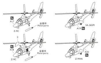 Oranžna Hobi Model N07-034 1/700 Obsega PLA Ž-9 Sa.365 Dauphin Helikopter Serije 11groups