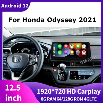 Avto Multimedijski Predvajalnik 12.5 inch Android 12 GPS Navigacija za Honda odyssey 2021 Stereo CarPlay WiFi 4G BT Zaslon na Dotik