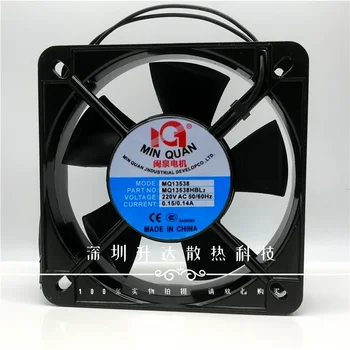 Minquan motornih MQ13538HBL2/HSL2 osno pretok ventilatorja 220V 13cm industrijsko ohišje hladilni ventilator